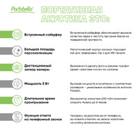 Фото товара Беспроводная колонка Пэшн (Passion) 80dB 600 mAh (Bluetooth 5.4), фиолетовая
