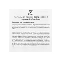 Фото товара Настольная лампа с функцией беспроводной зарядки "Starline", черный