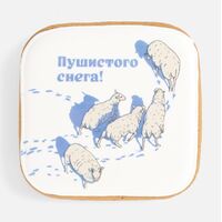 Фото товара Имбирный пряник «Пушистого снега»